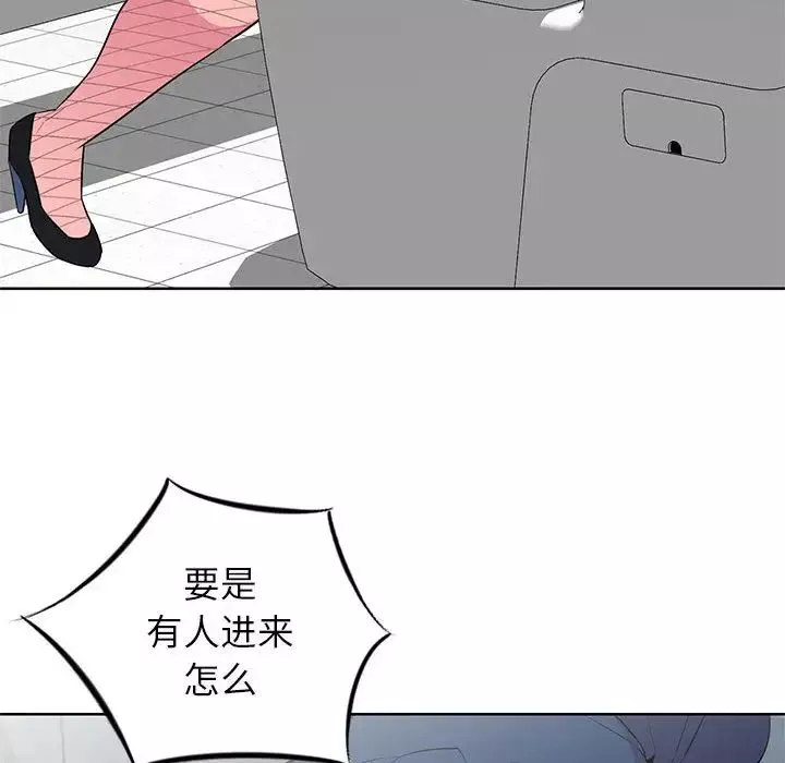 妻子的诱惑-第1话 - 图片 94