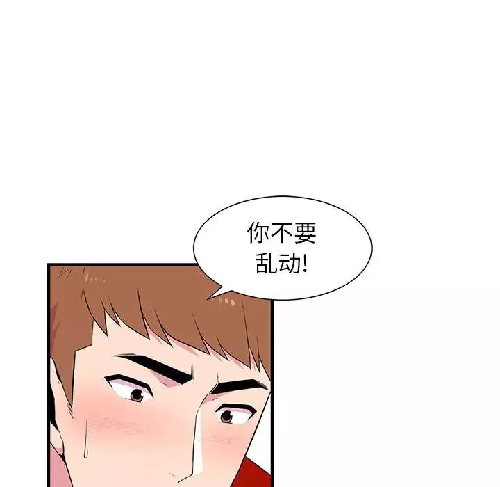 妻子的诱惑-第1话 - 图片 96