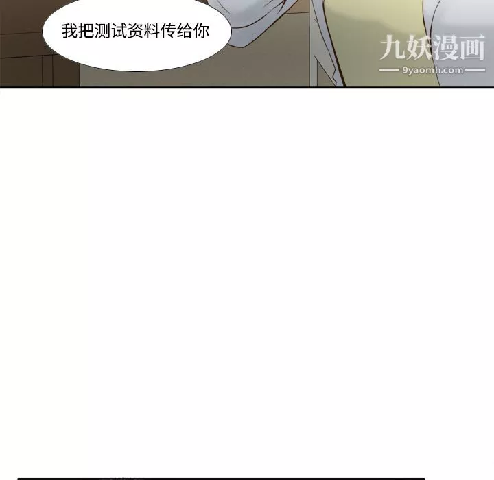 分身第28話
