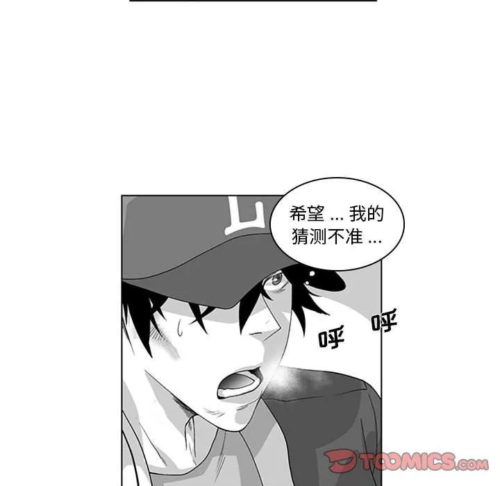 我们小区的奇怪阿姨-第16话 - 图片 37