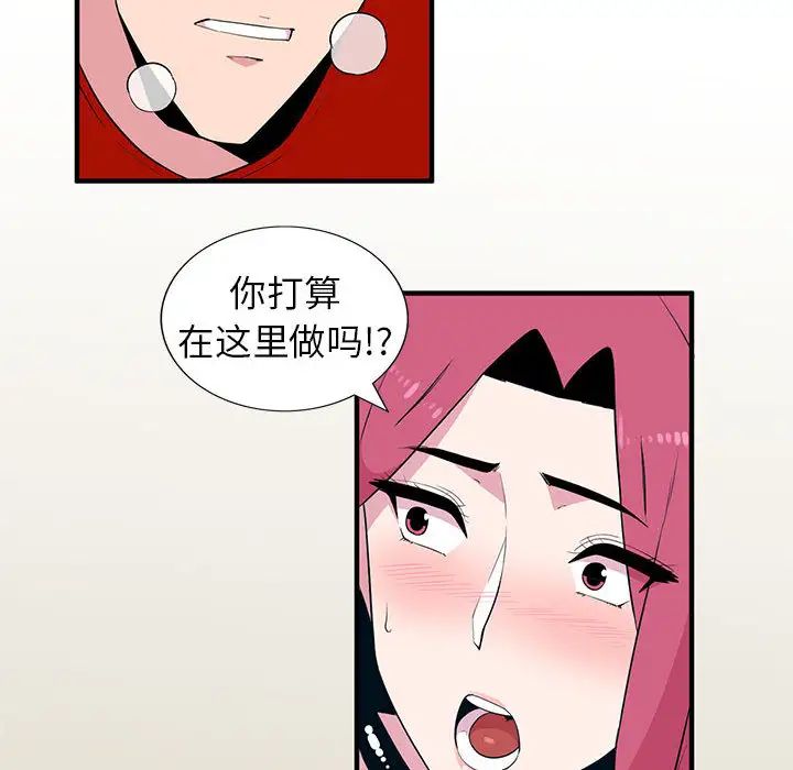 妻子的誘惑第1話