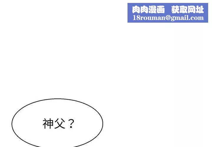 教义-第9话 - 图片 1