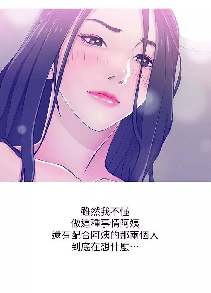 阿姨的秘密情事-第23话-阿姨，妳是变态吗? - 图片 4