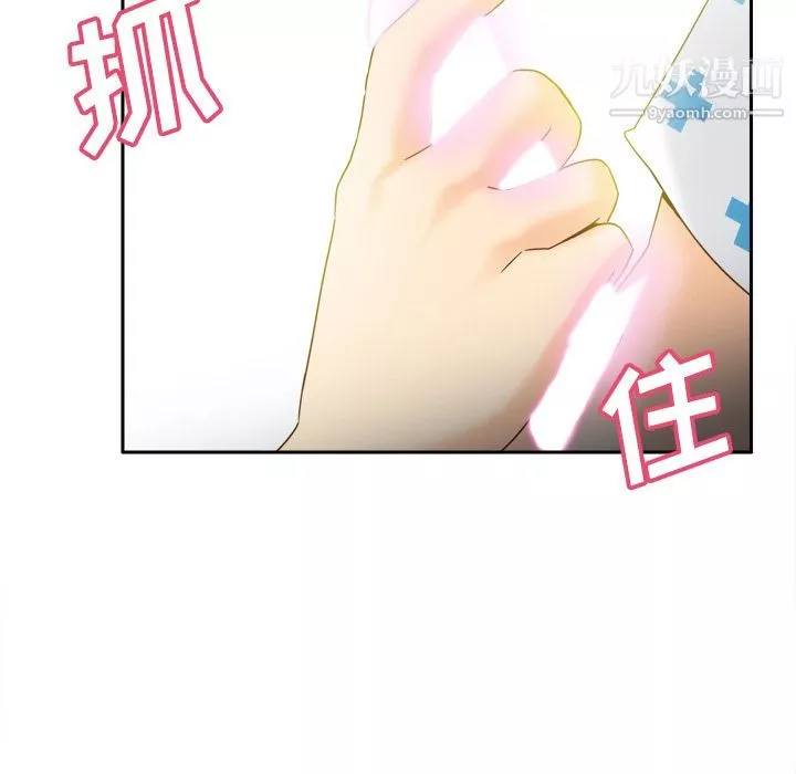 分身-第28话 - 图片 75
