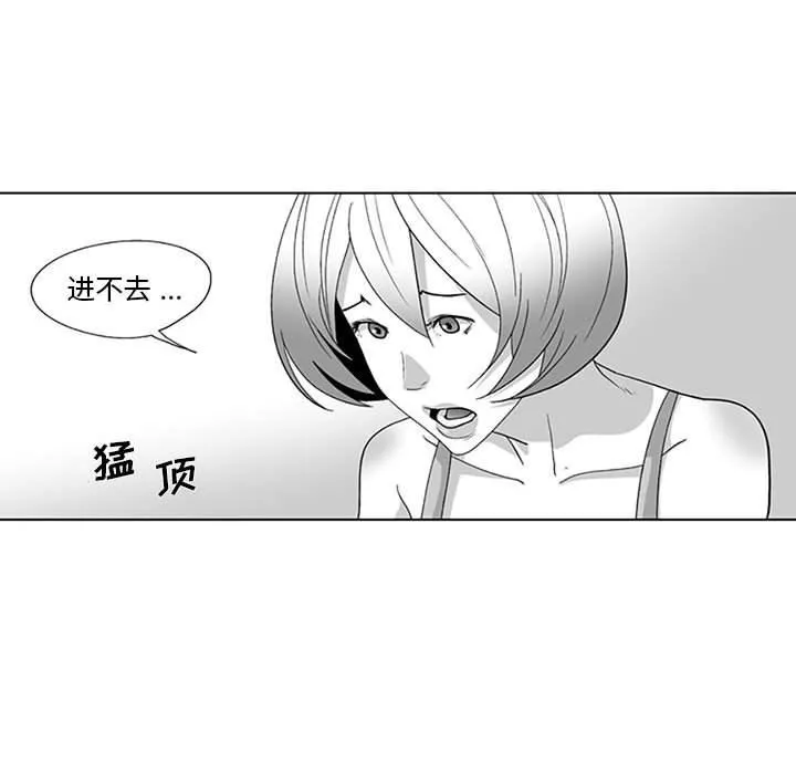 我们小区的奇怪阿姨-第16话 - 图片 51