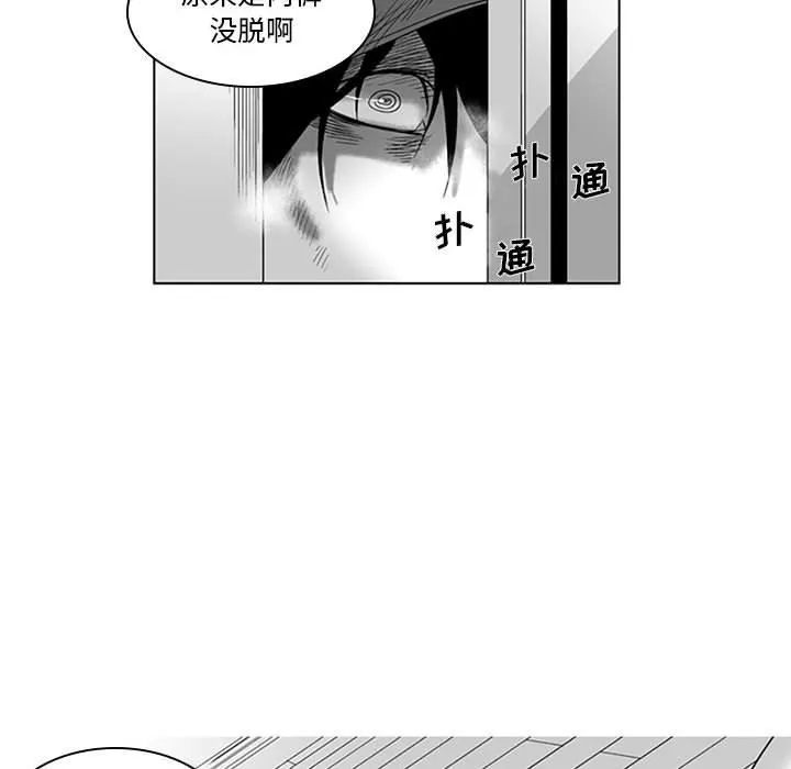 我们小区的奇怪阿姨-第16话 - 图片 53