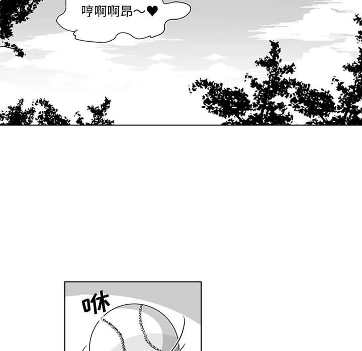我们小区的奇怪阿姨-第16话 - 图片 56