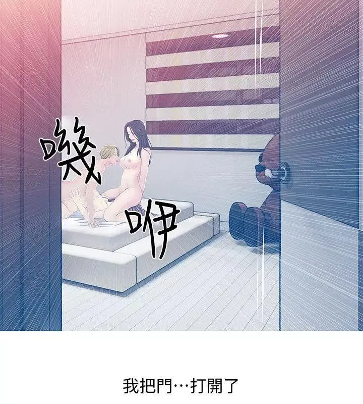 阿姨的秘密情事第23話-阿姨，妳是變態嗎?