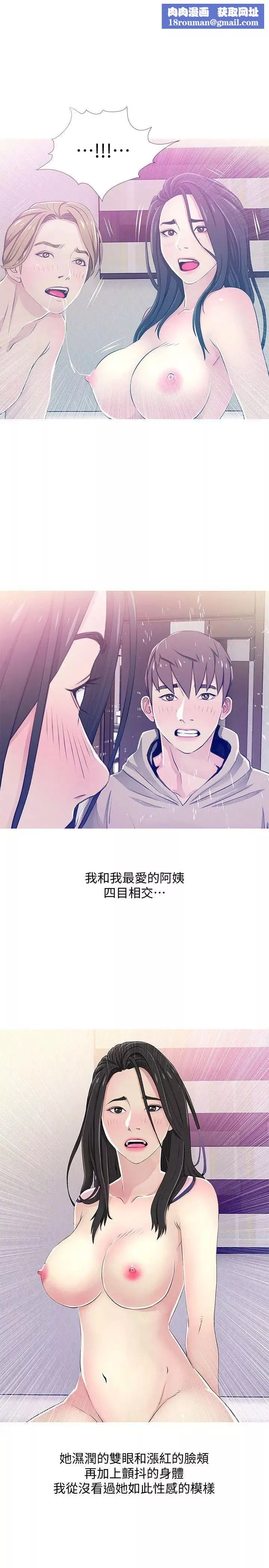 阿姨的秘密情事第23話-阿姨，妳是變態嗎?