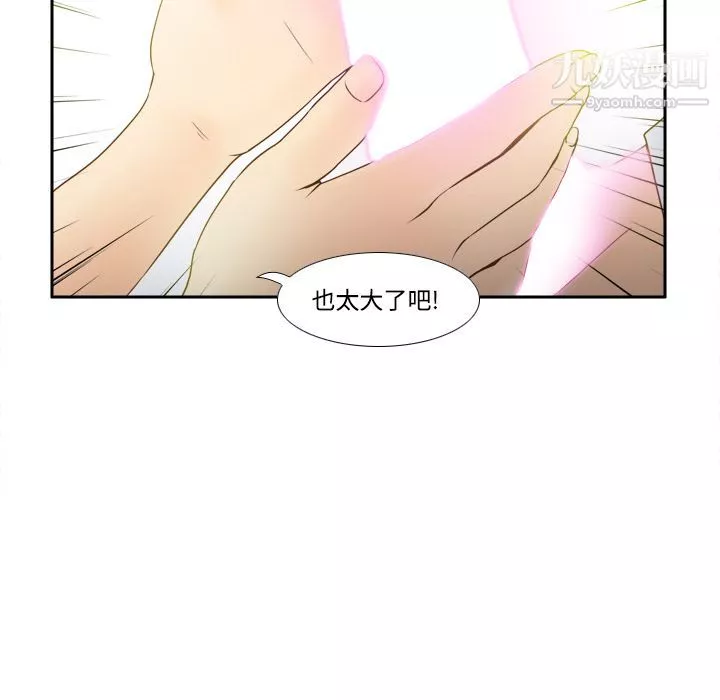 分身第28話