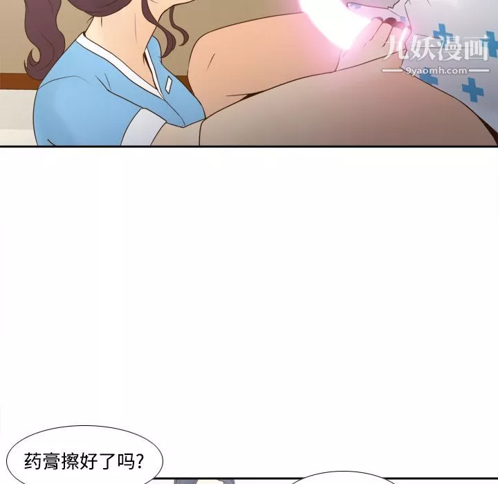 分身-第28话 - 图片 84