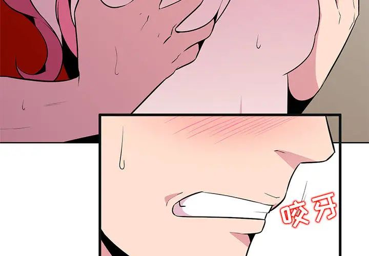 妻子的诱惑第2话