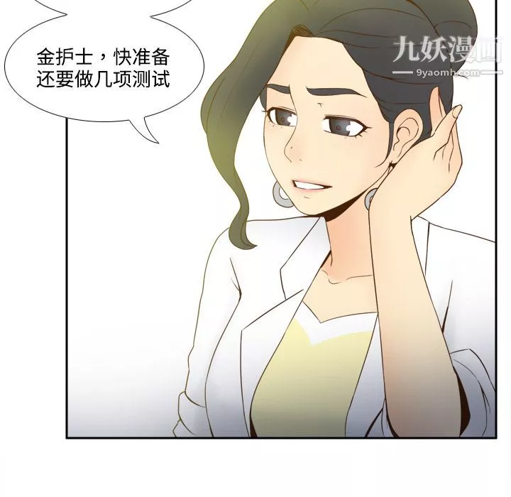 分身-第28话 - 图片 88