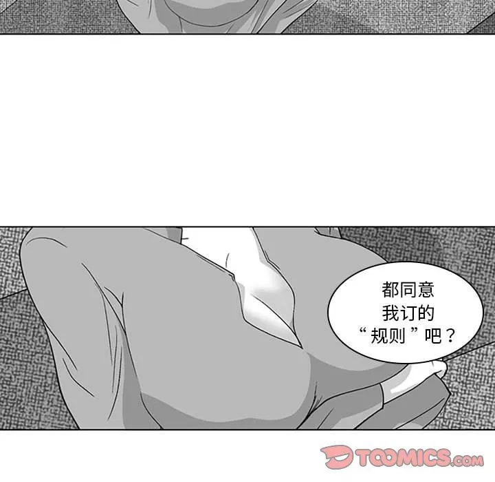 我們小區的奇怪阿姨第17話