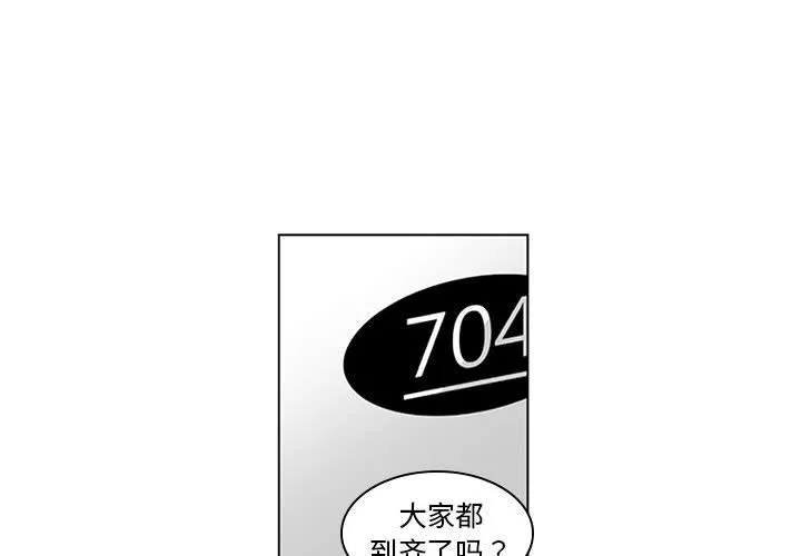 我们小区的奇怪阿姨-第17话 - 图片 4