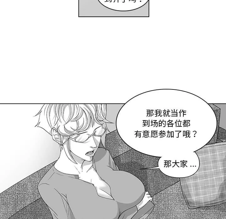 我们小区的奇怪阿姨-第17话 - 图片 5