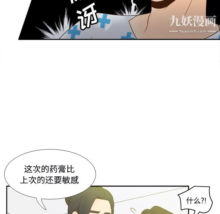 分身-第28话 - 图片 92