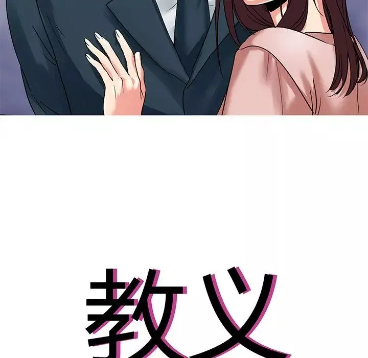 教义-第9话 - 图片 28