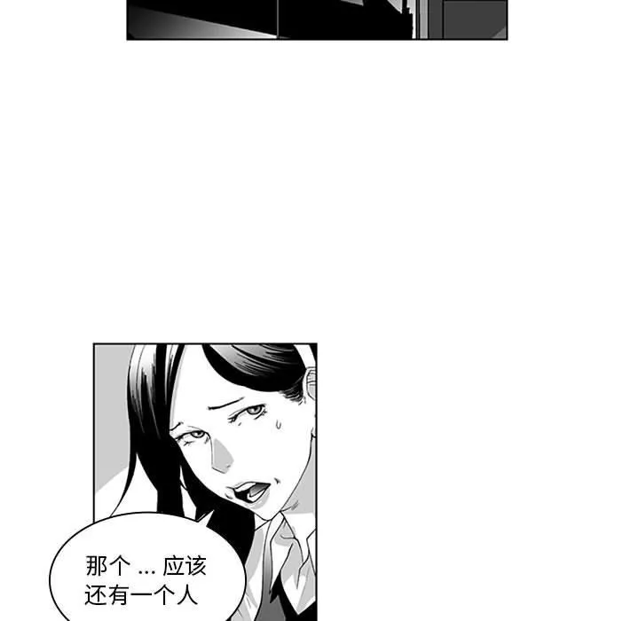 我們小區的奇怪阿姨第17話