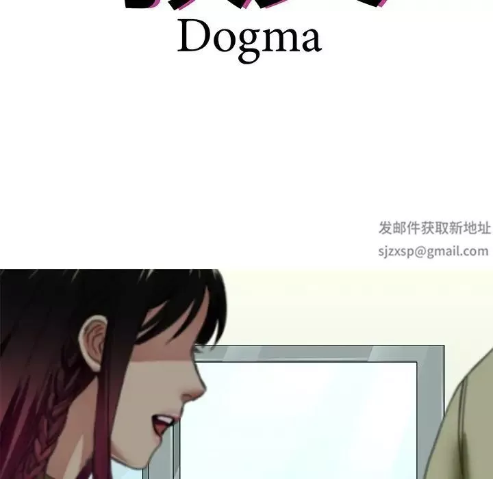 教义-第9话 - 图片 29