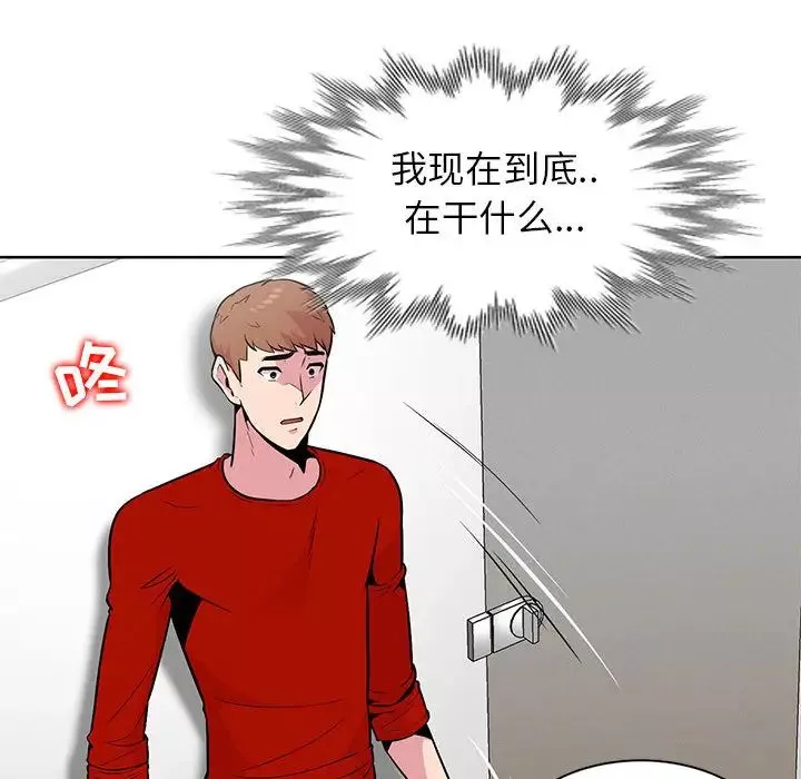 妻子的誘惑第2話