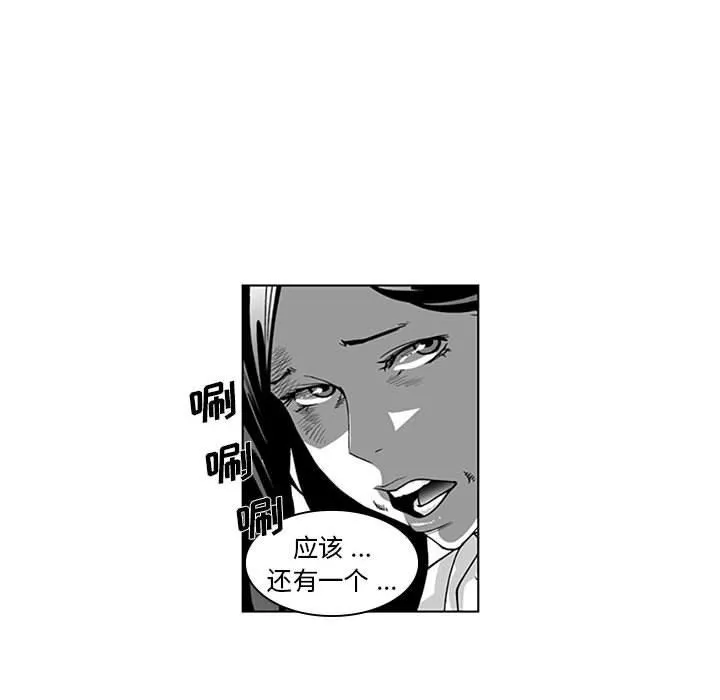 我們小區的奇怪阿姨第17話