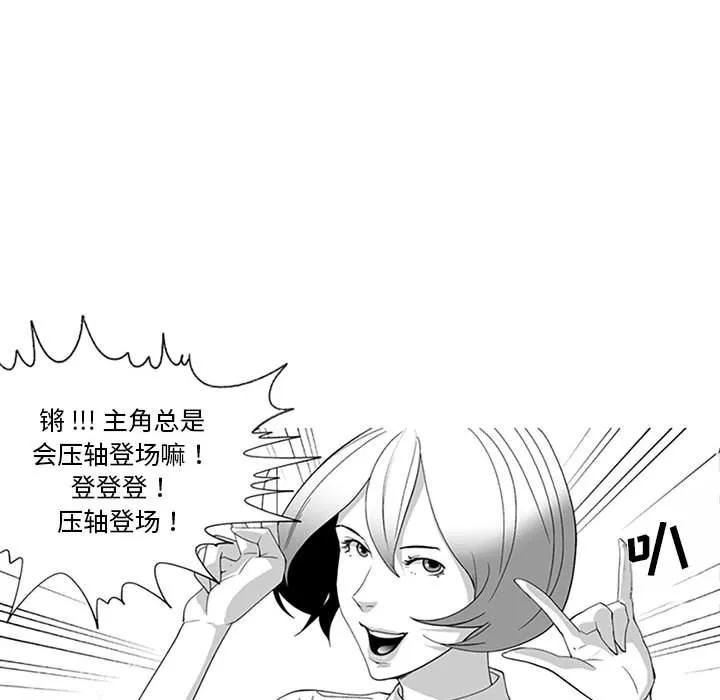 我們小區的奇怪阿姨第17話
