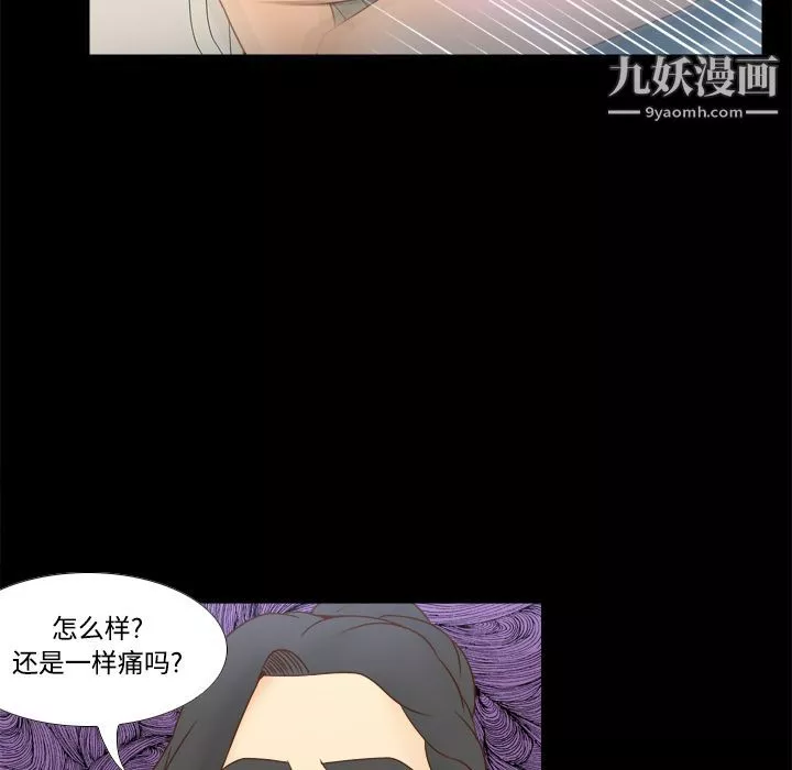 分身第28話