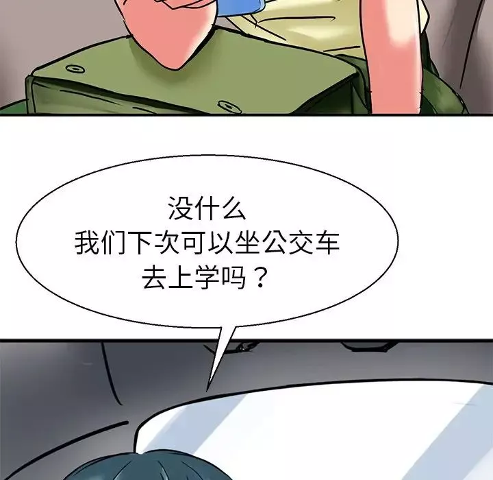 教义-第9话 - 图片 37