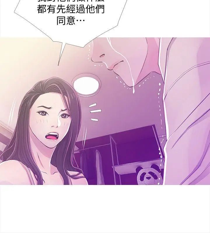 阿姨的秘密情事第24话-新的主人