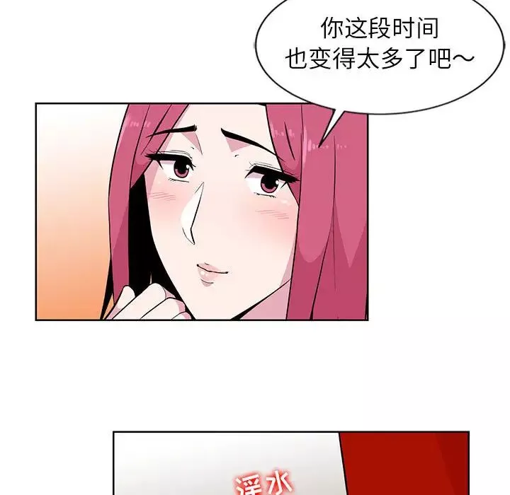 妻子的诱惑-第2话 - 图片 21