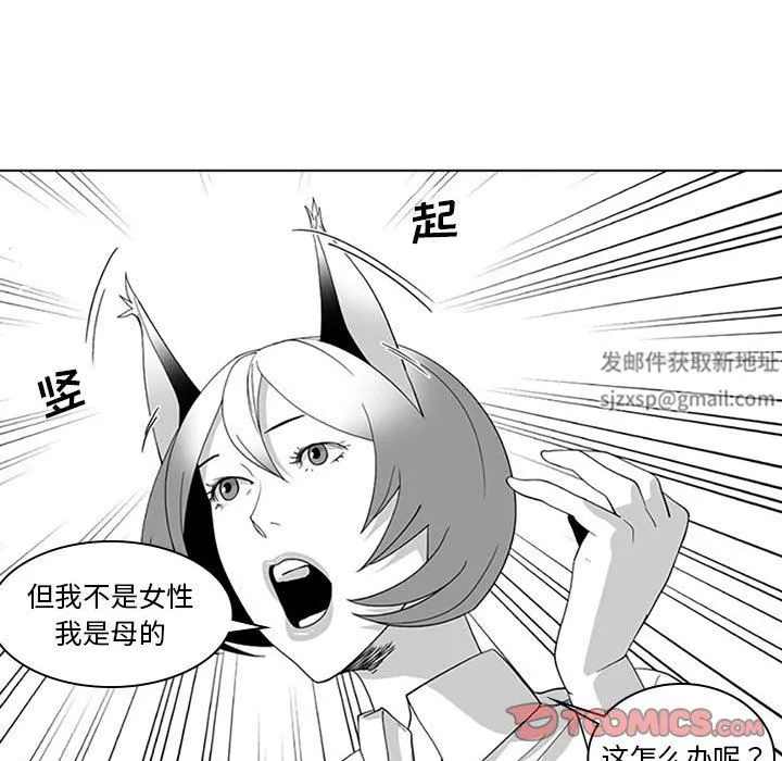 我們小區的奇怪阿姨第17話