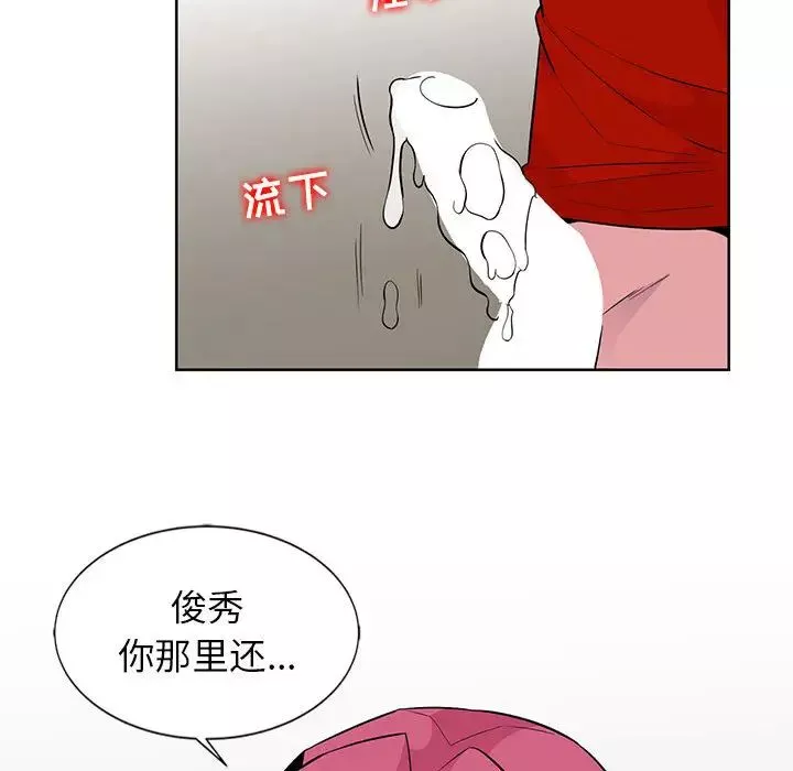 妻子的诱惑-第2话 - 图片 22