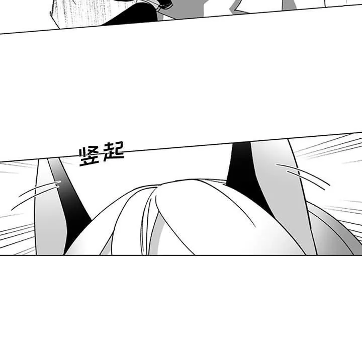 我們小區的奇怪阿姨第17話
