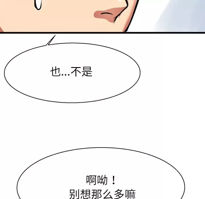教义-第9话 - 图片 41