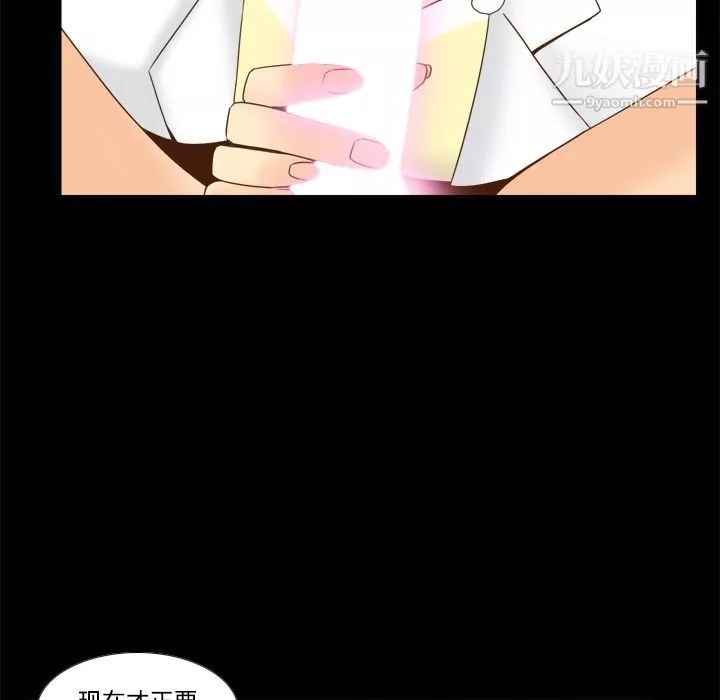 分身第28話