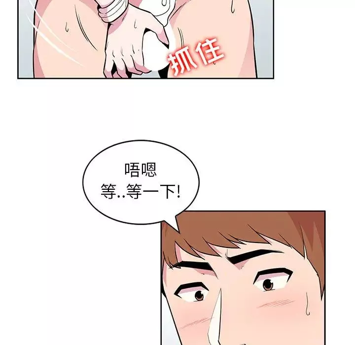 妻子的誘惑第2話