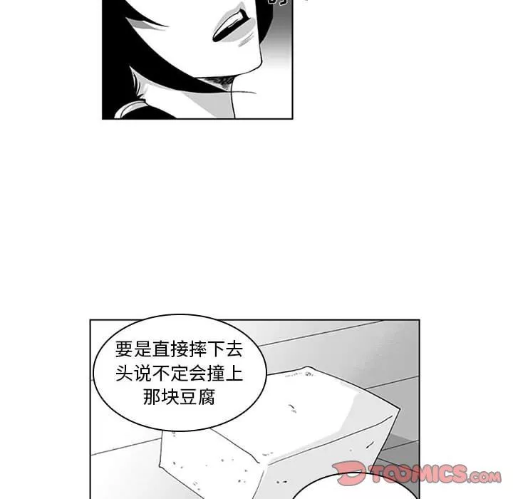 我們小區的奇怪阿姨第17話