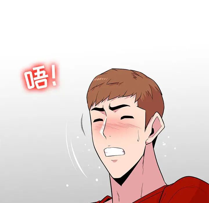 妻子的诱惑第2话