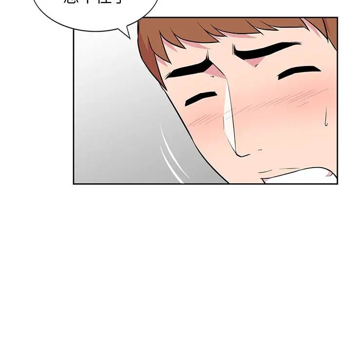 妻子的诱惑第2话