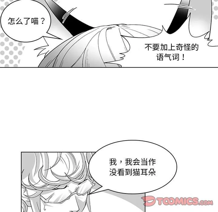 我們小區的奇怪阿姨第17話