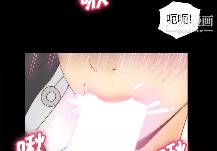 分身-第29话 - 图片 2