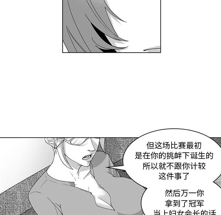 我們小區的奇怪阿姨第17話