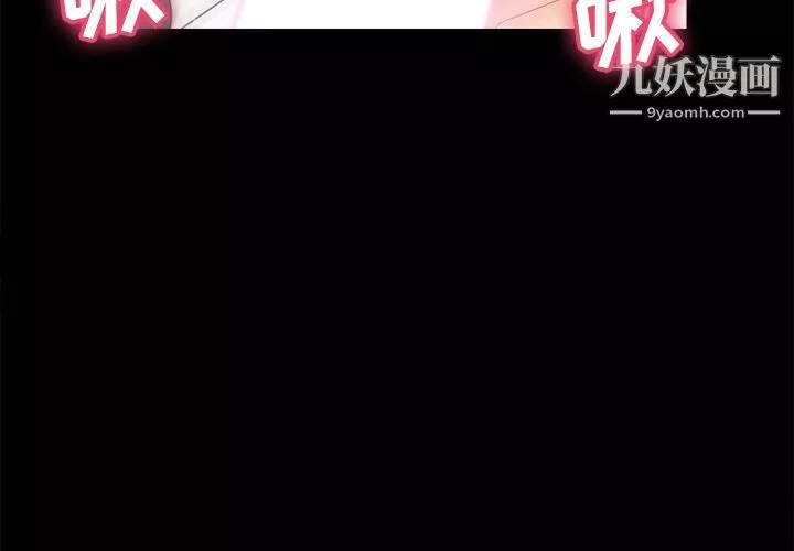 分身-第29话 - 图片 3