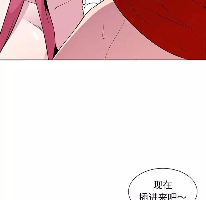 妻子的誘惑第2話