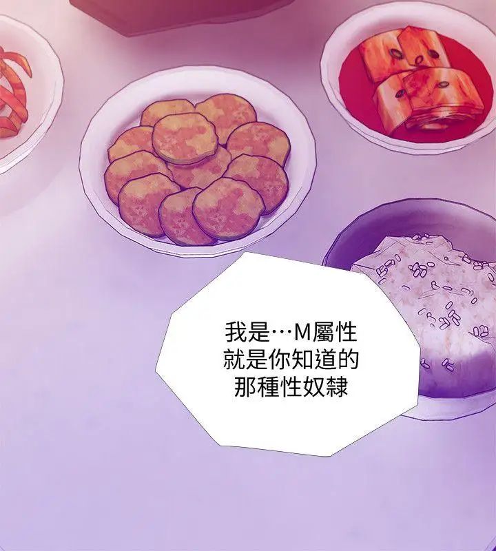 阿姨的秘密情事第24话-新的主人