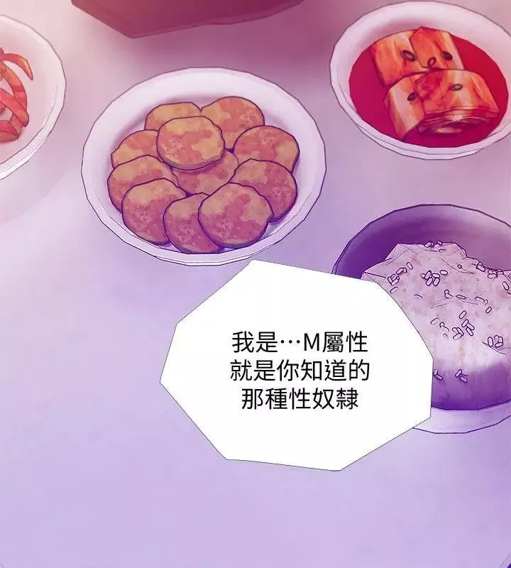 阿姨的秘密情事第24話-新的主人