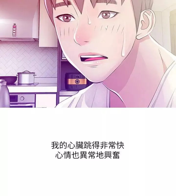 阿姨的秘密情事第24話-新的主人