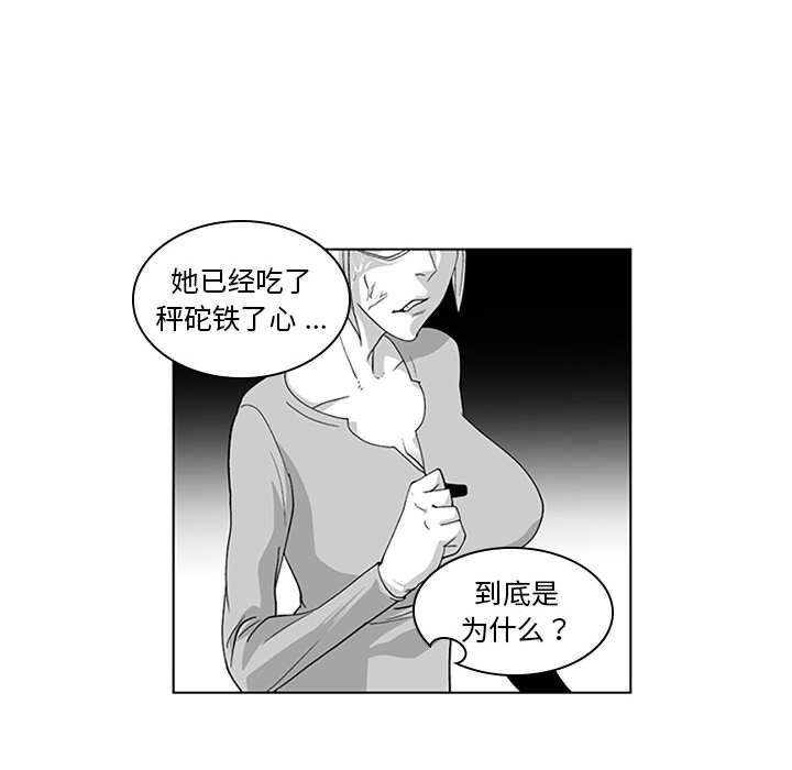 我们小区的奇怪阿姨第17话