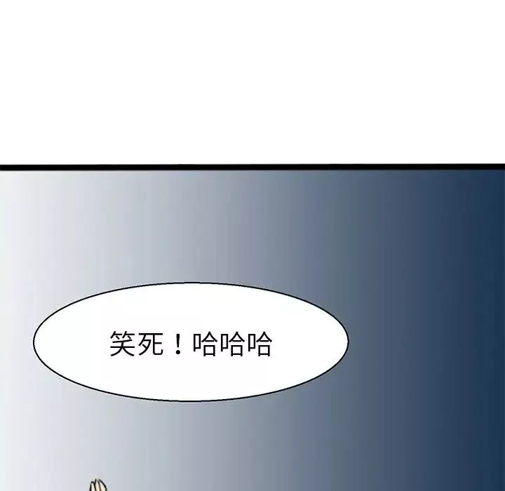 教义-第9话 - 图片 57